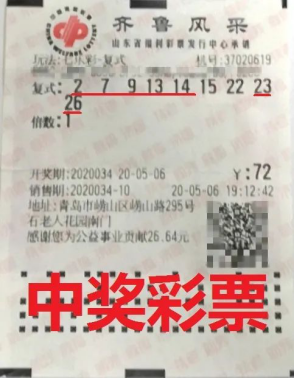 用车牌号选号 喜中七乐彩37万元大奖 用车牌号选号 喜中七乐彩37万元大奖