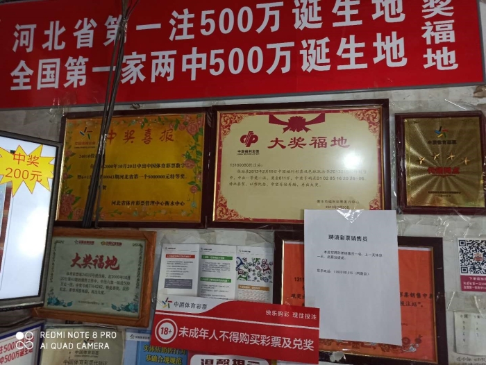 中奖福地接连中出彩票大奖，是有怎样的魔力？1