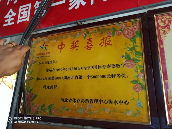 中奖福地接连中出彩票大奖，是有怎样的魔力？2