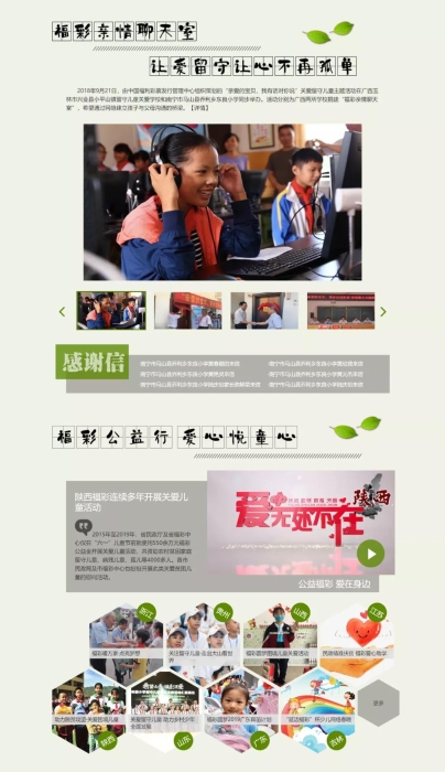 益路童行2