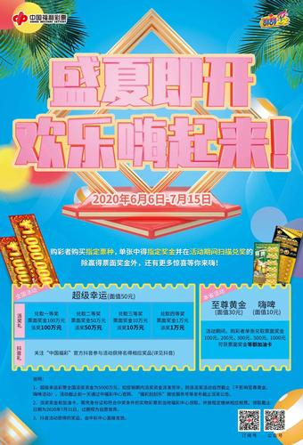 欢乐嗨起来