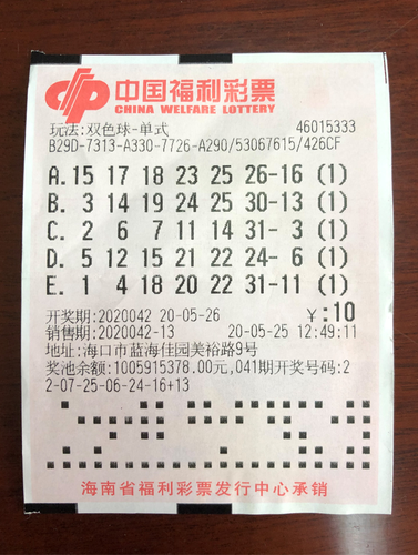 中奖彩票