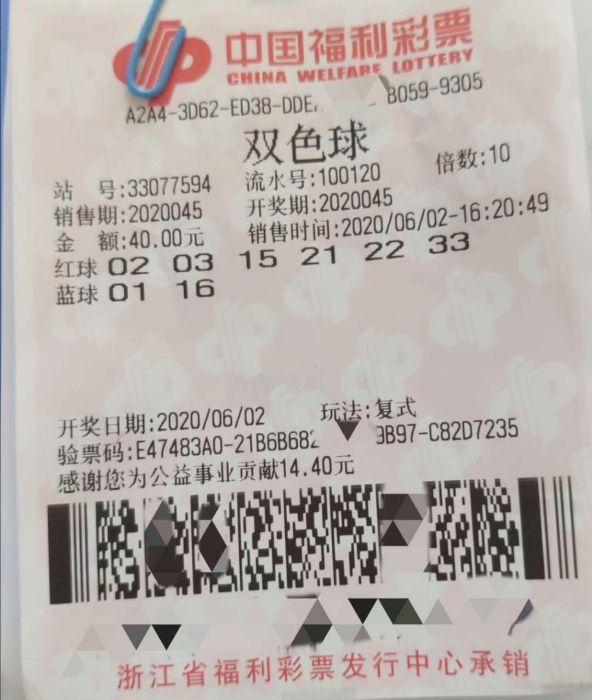 双色球大奖