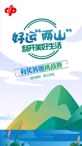 “金山银山”4 “金山银山”4