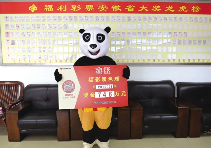 90后彩民斩获双色球746万头奖