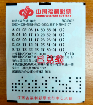 景德镇720万大奖背后的故事：这组“靓号”守了4期1
