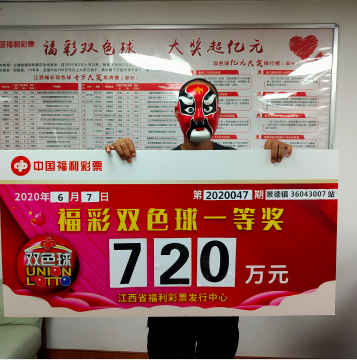 景德镇720万大奖背后的故事：这组“靓号”守了4期