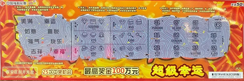 “超级幸运”重庆首个10万大奖1