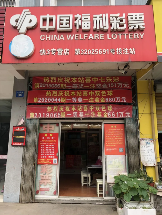 江阴692万大奖得主现身领奖 1 江阴692万大奖得主现身领奖 1