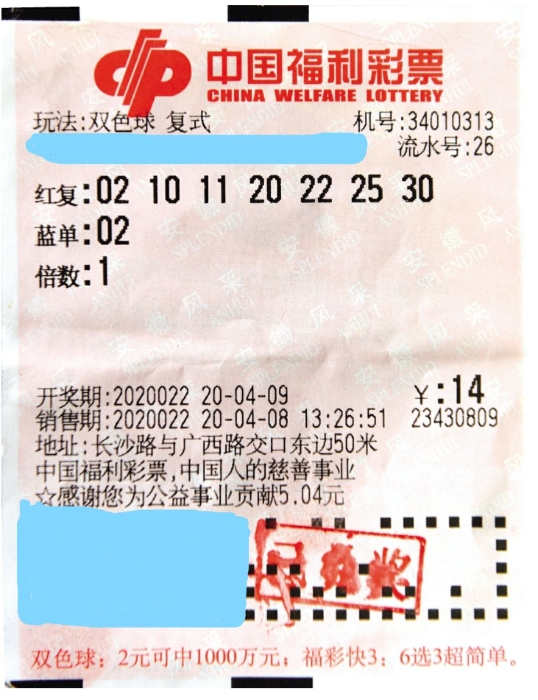 合肥彩民中头奖度疫情危机