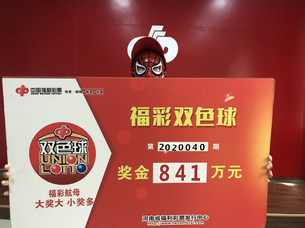女彩民