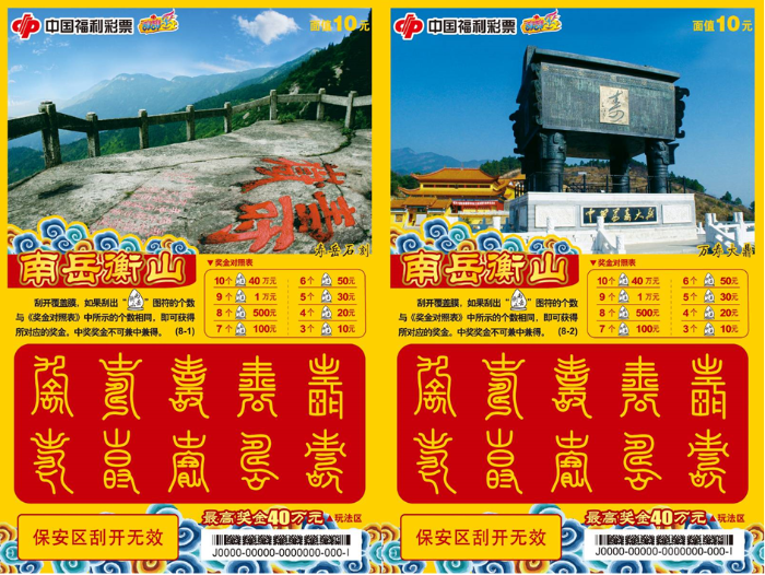 南岳衡山1