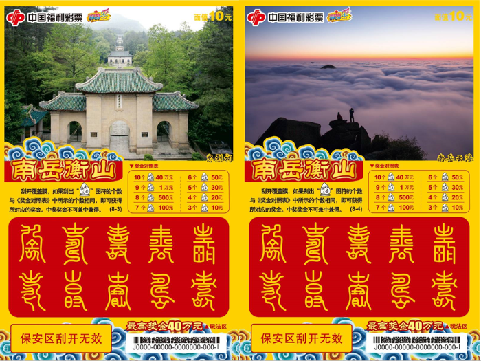 南岳衡山2