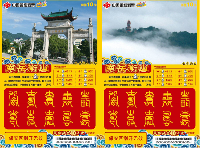 南岳衡山4