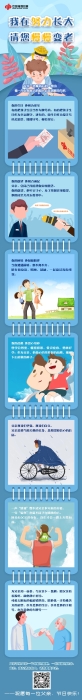 父亲节长图