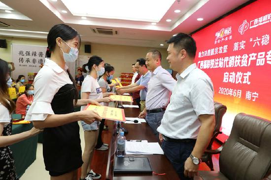 广西福彩投注站代销扶贫产品专项公益活动2