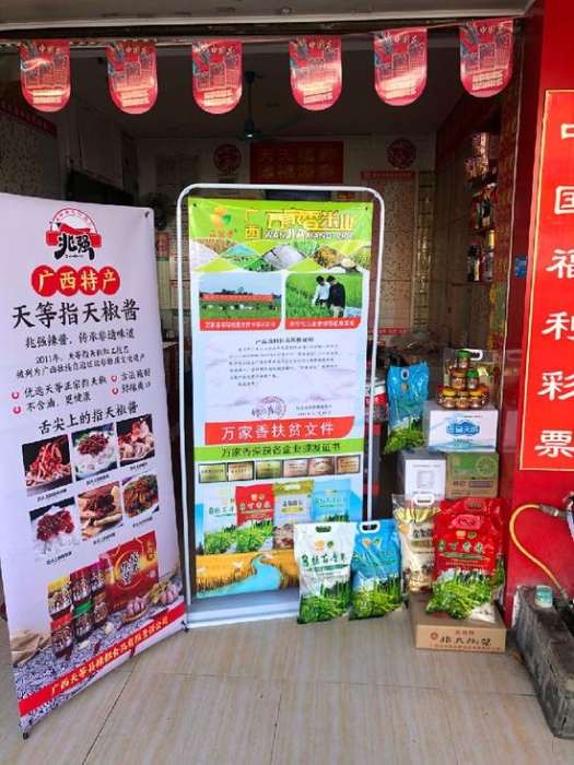 广西福彩投注站代销扶贫产品专项公益活动4