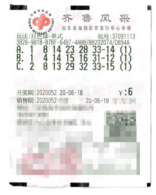 看别人家618，6块钱中得双色球1000万
