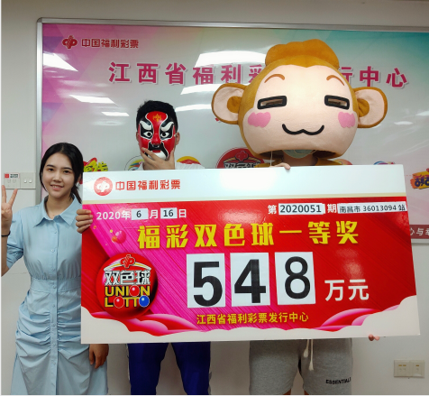南昌铁杆彩民喜获双色球548万大奖1