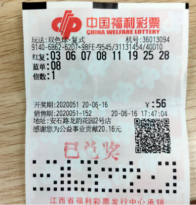 南昌铁杆彩民喜获双色球548万大奖2