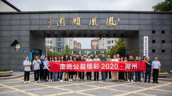 浙江福彩媒体公益采风走进湖州1