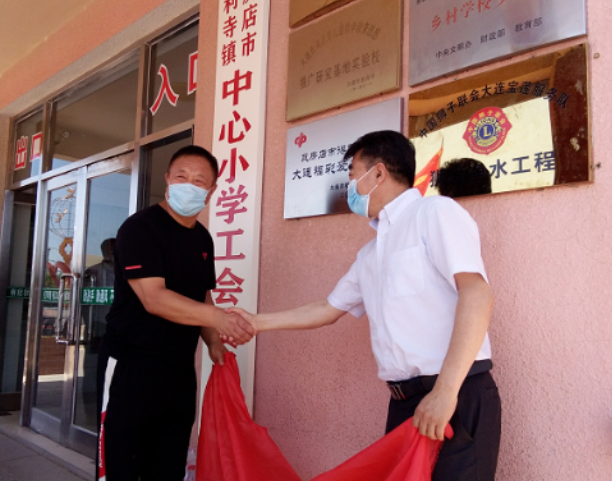 大连福彩爱心小学3