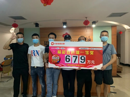 南昌合买团中双色球679万大奖1.webp