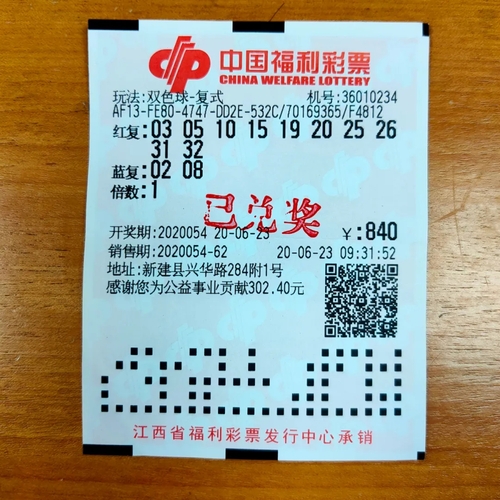 南昌合买团中双色球679万大奖2.webp