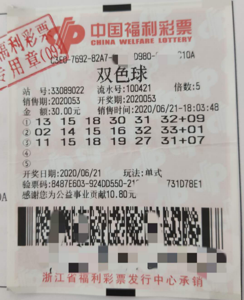 双色球