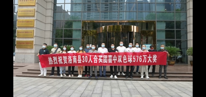 合买团