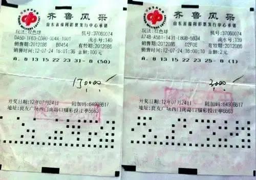 彩票烂成这样，没想到还能兑奖！2