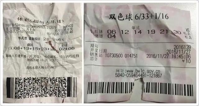 彩票烂成这样，没想到还能兑奖！4