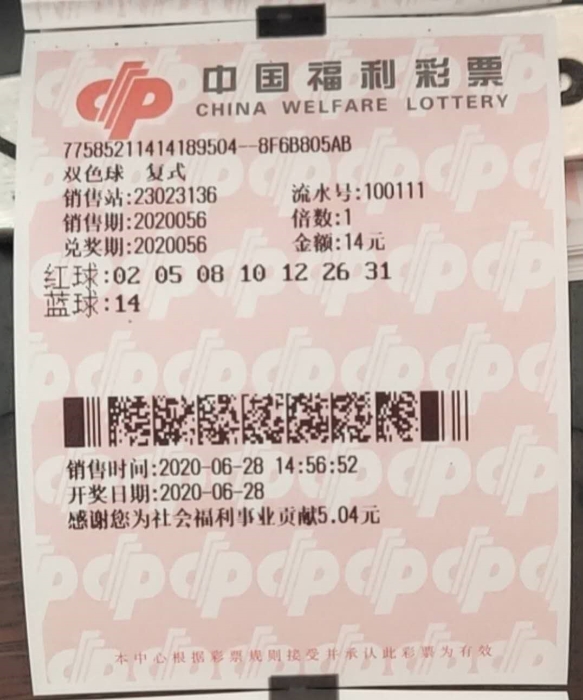中奖