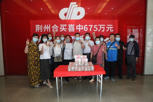 235位彩民分享双色球674万奖金2