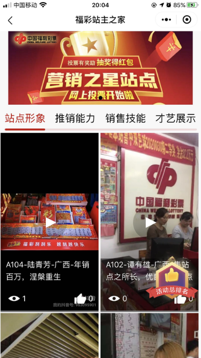 “营销之星站点”投票已开始