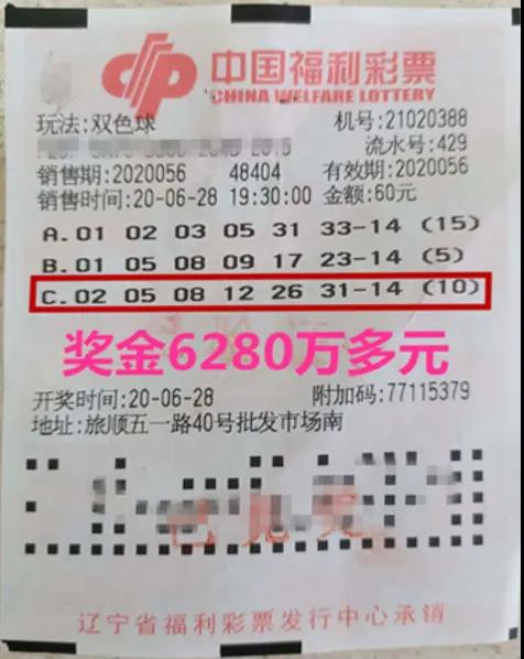 双色球6280万大奖得主现身兑奖，大连女彩友竟凭感觉选号+倍投！