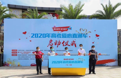 金榜题名时，福彩助考忙1
