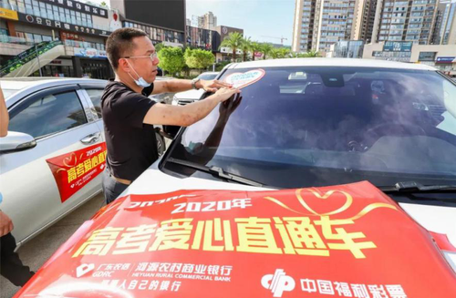 金榜题名时，福彩助考忙2
