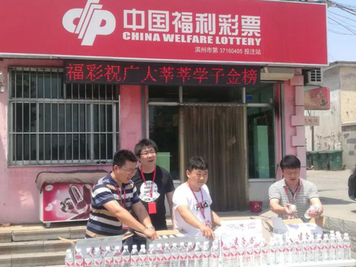 金榜题名时，福彩助考忙3