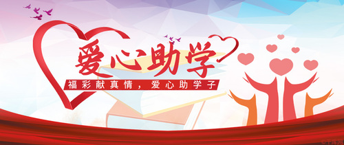 金榜题名时，福彩助考忙5