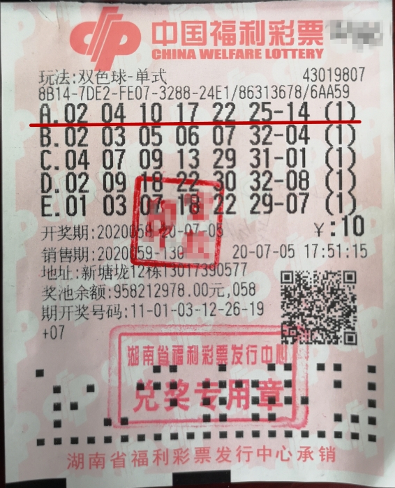 机选20注号码换回1000万元双色球大奖 机选20注号码换回1000万元双色球大奖