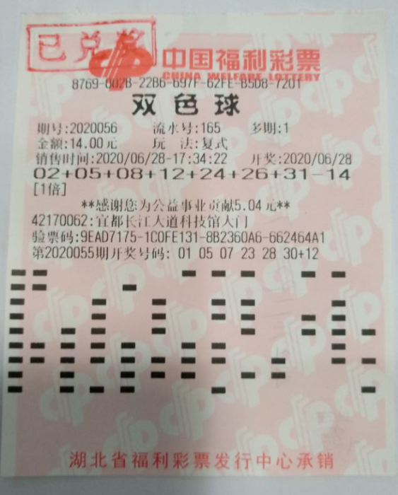 宜都629万】不想引人注意，10天后悄然兑奖