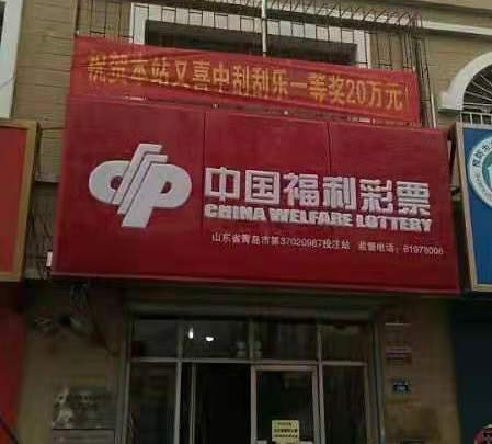 好友合伙刮彩，刮出“庚子鼠-银鼠”20万元头奖1_副本