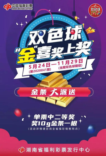 福彩超多好礼告诉你4