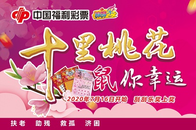 十里桃花
