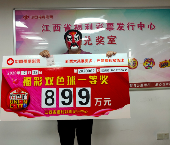 中奖1