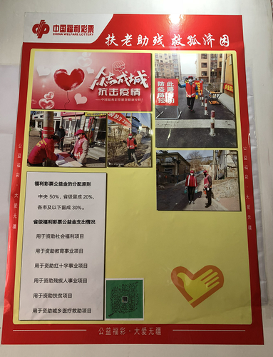 她是爱学习重实用的福彩销售员3