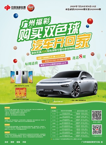 购买双色球，汽车开回