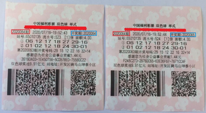 新疆福彩开通乐透、数字游戏多期投注功能啦！