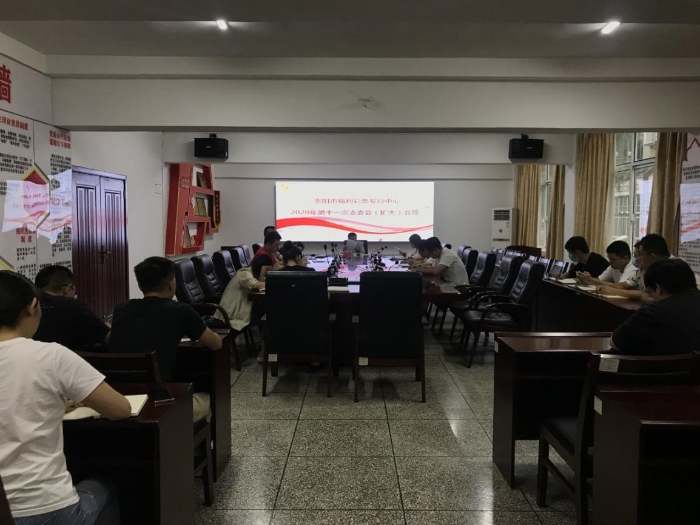 贵阳市福利彩票发行中心党支部1